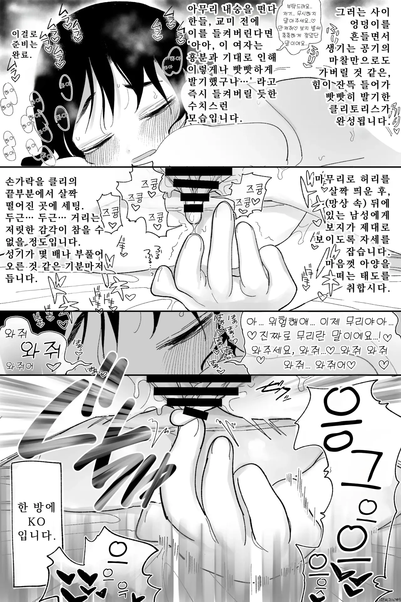 타즈카 사나가 이렇게 될 줄은... 완전판 page 4 full