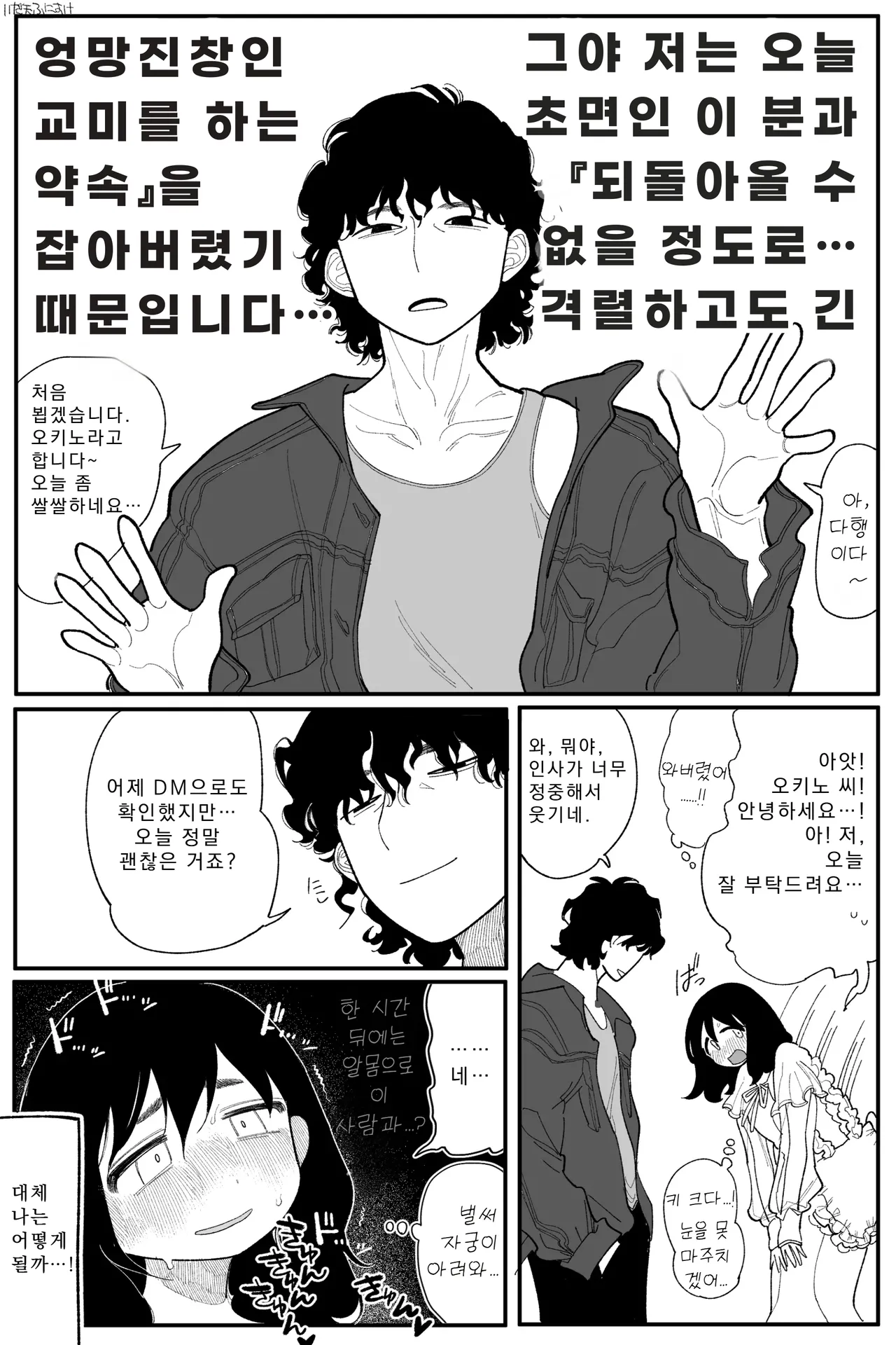 타즈카 사나가 이렇게 될 줄은... 완전판 page 8 full