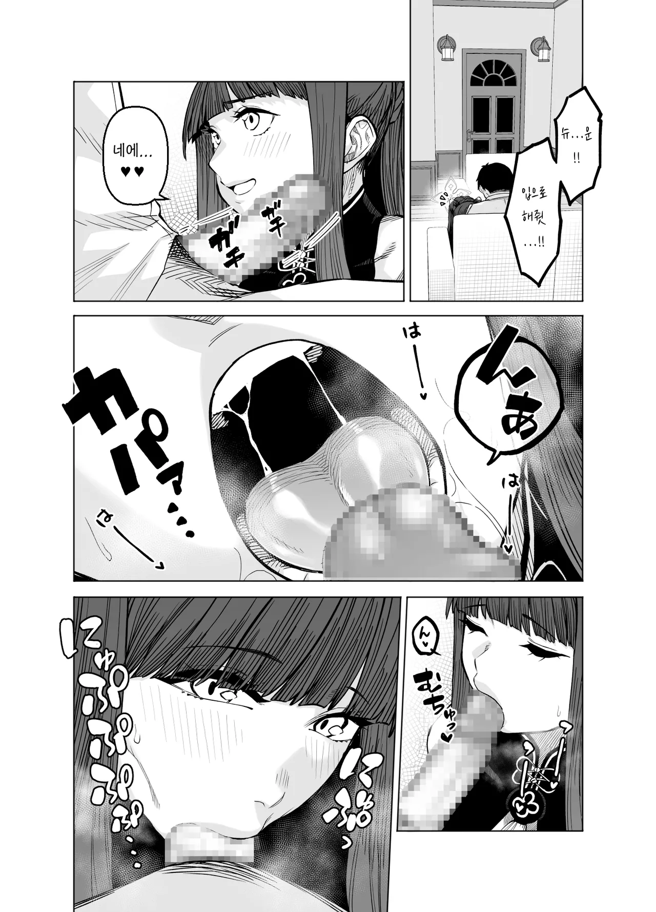 Pink archive 3 | 핑크아카이브3 page 12 full