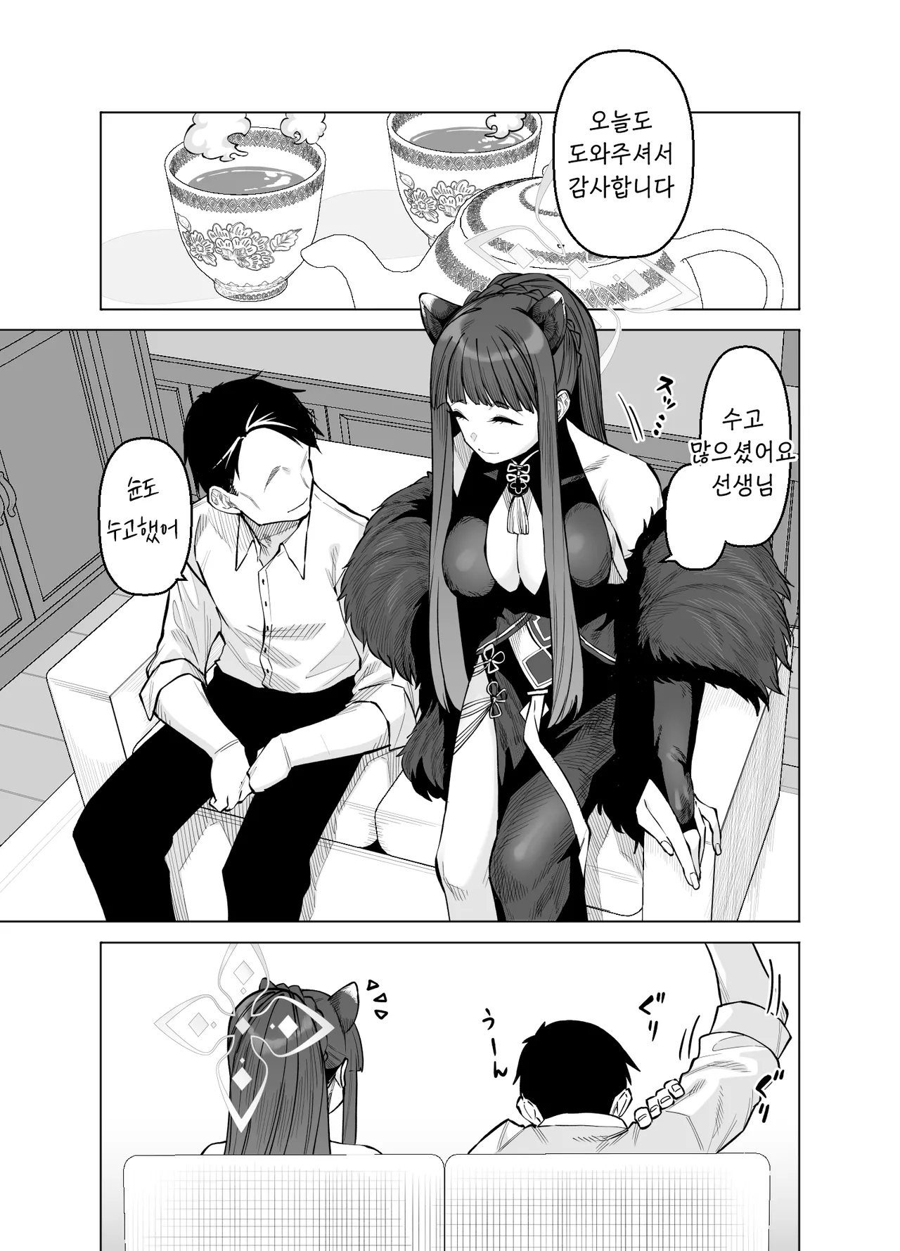 Pink archive 3 | 핑크아카이브3 page 2 full