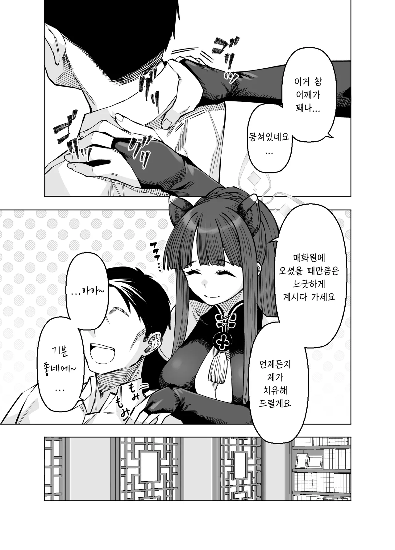 Pink archive 3 | 핑크아카이브3 page 4 full