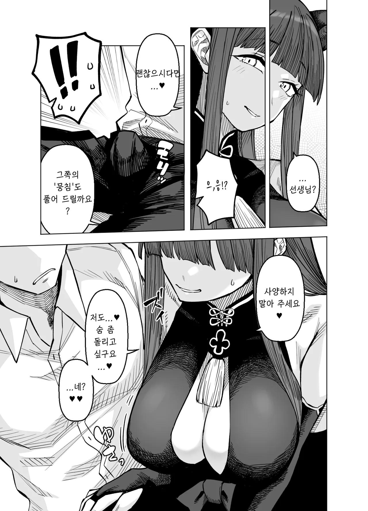 Pink archive 3 | 핑크아카이브3 page 6 full