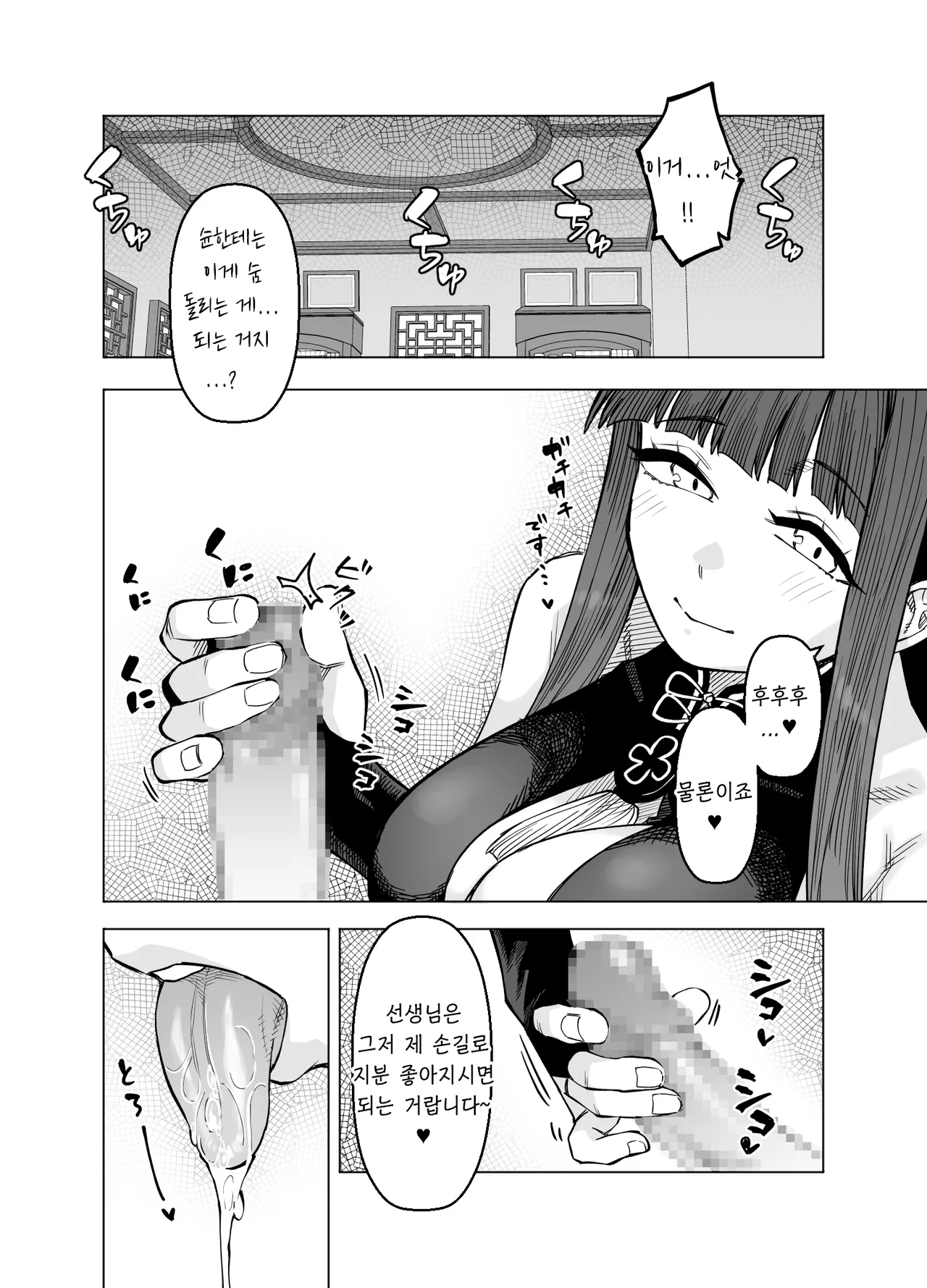 Pink archive 3 | 핑크아카이브3 page 7 full