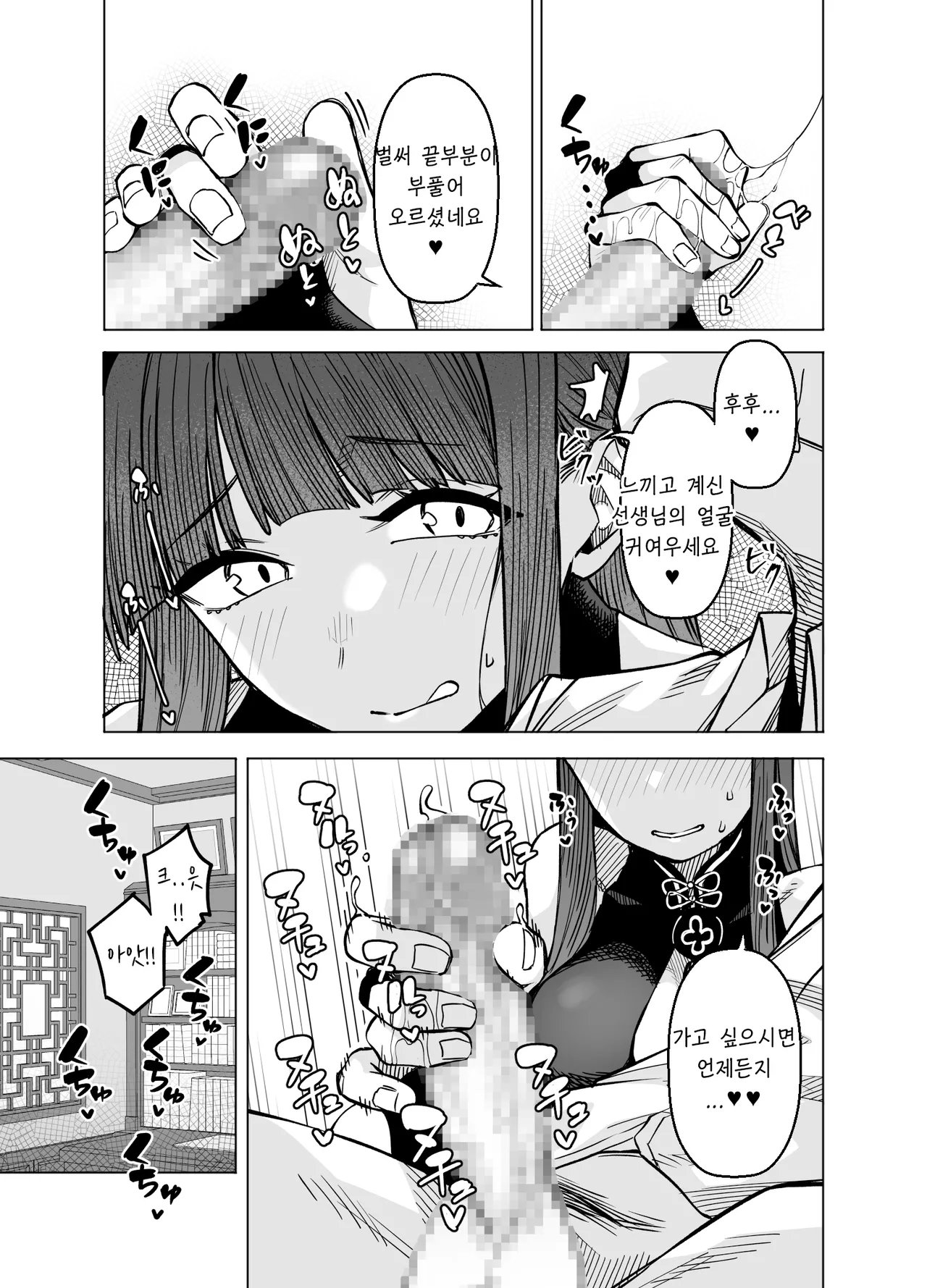 Pink archive 3 | 핑크아카이브3 page 8 full