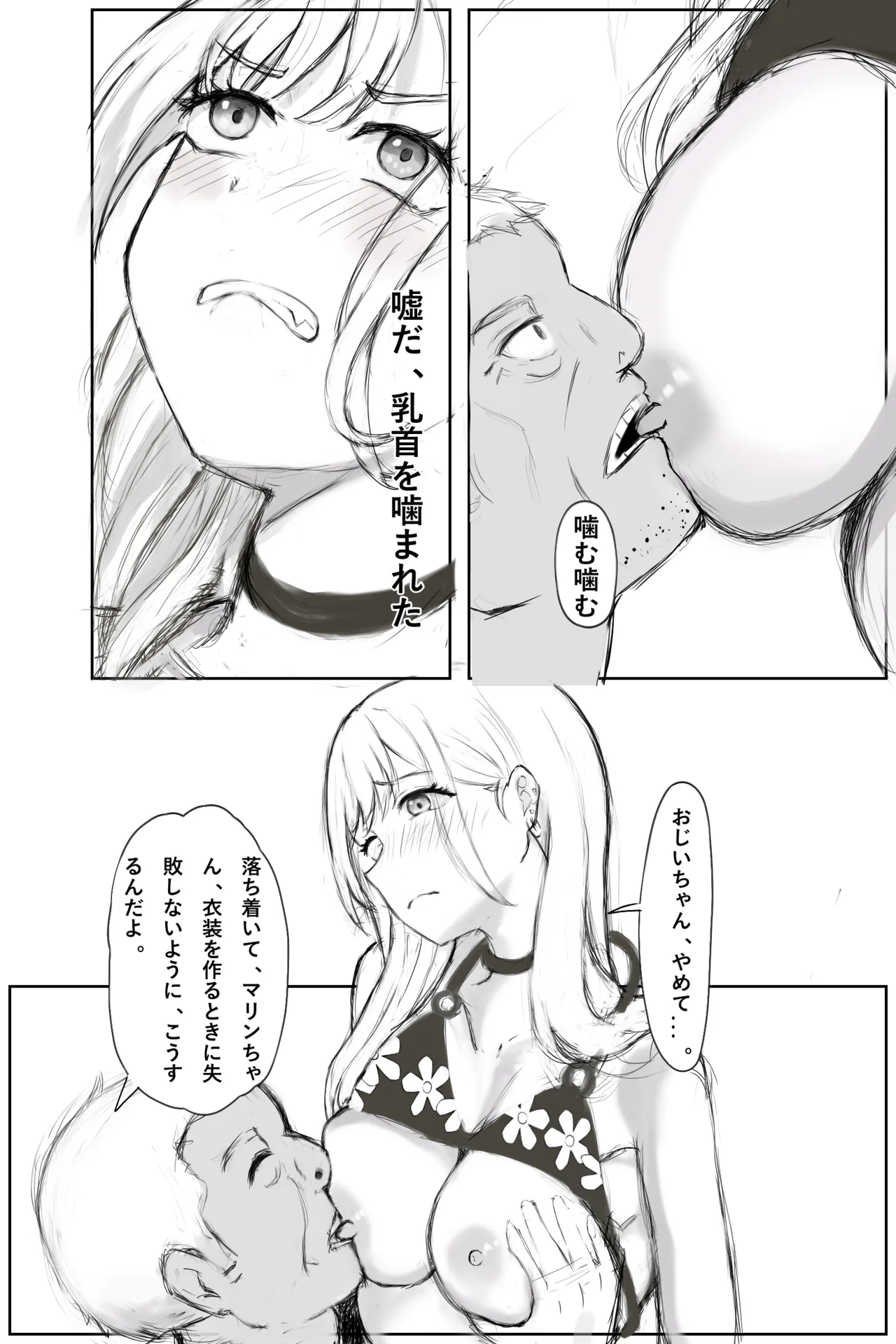 Cosplay Gal Netorare Jiken page 12 full