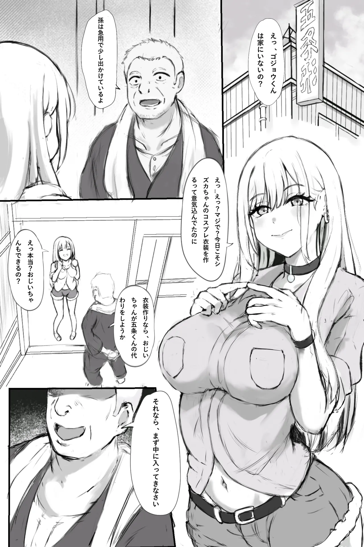 Cosplay Gal Netorare Jiken page 5 full