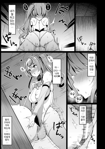 [Sella] Toraware no Mahou Kabe Sao Shoujo | 사로잡힌 벽자지 마법소녀 (2D Comic Magazine Futanari Kabe Sao Kabe Shiri Futanari Heroine Sakusei Iki Jigoku! Vol. 2) [Korean] cover