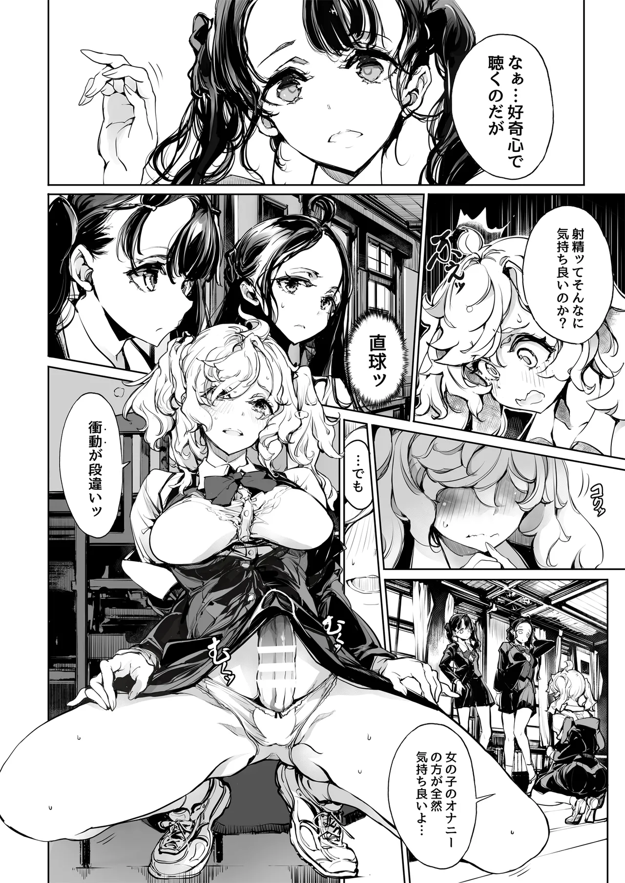 ORGAN-Tino3 Soushuuhen 3 page 11 full