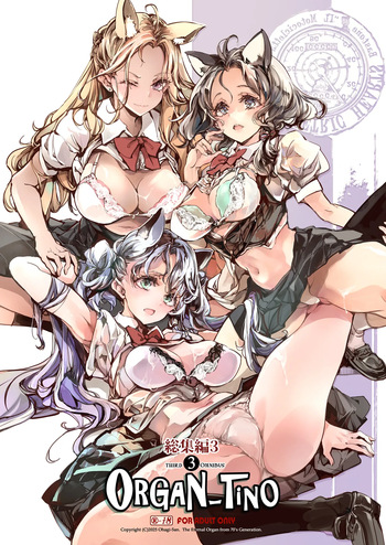 [The Eternal Organ from 70's Generation (Ohagi-san)] ORGAN-Tino3 Soushuuhen 3 [Digital] cover