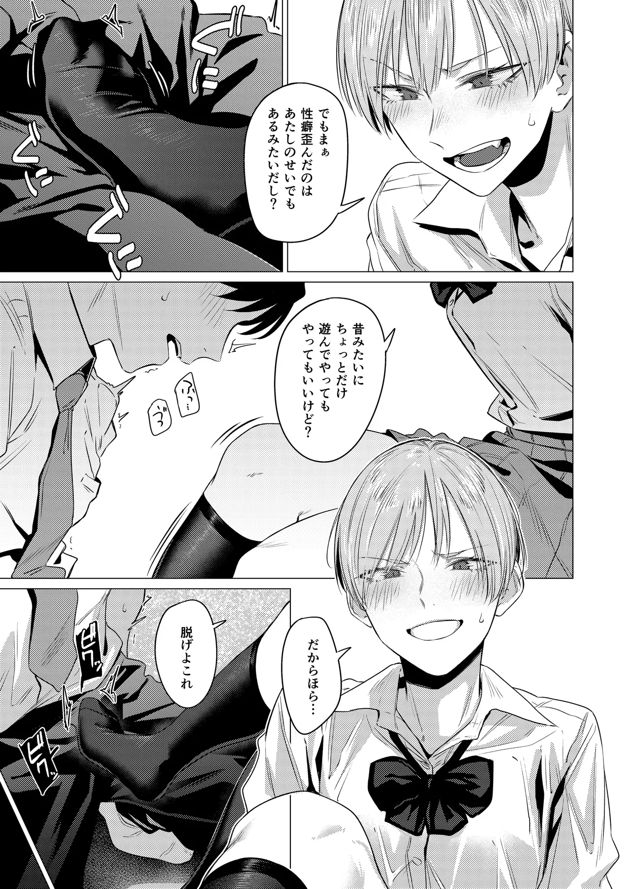 Osananajimi no seiheki yugamemashita page 10 full