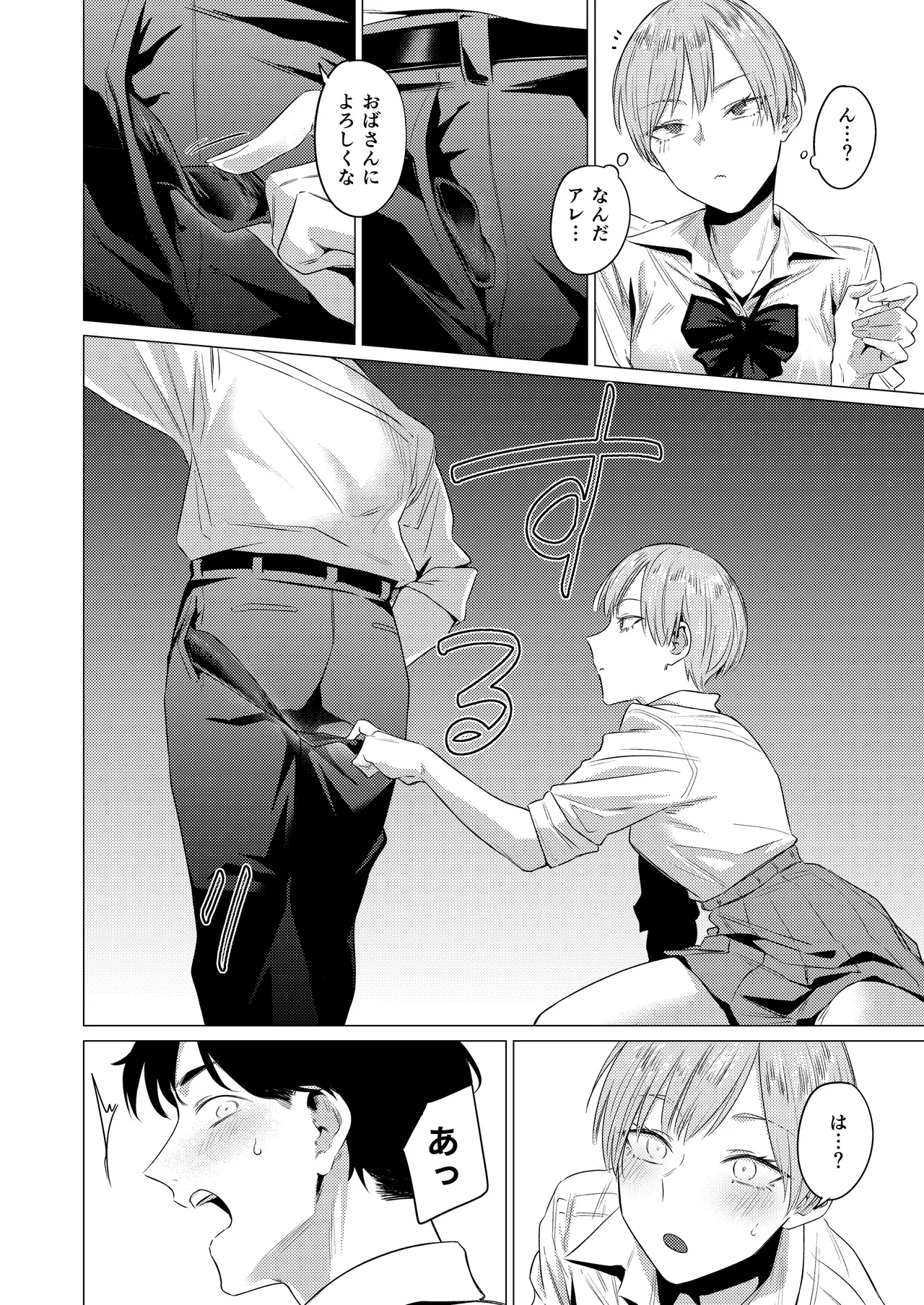 Osananajimi no seiheki yugamemashita page 5 full