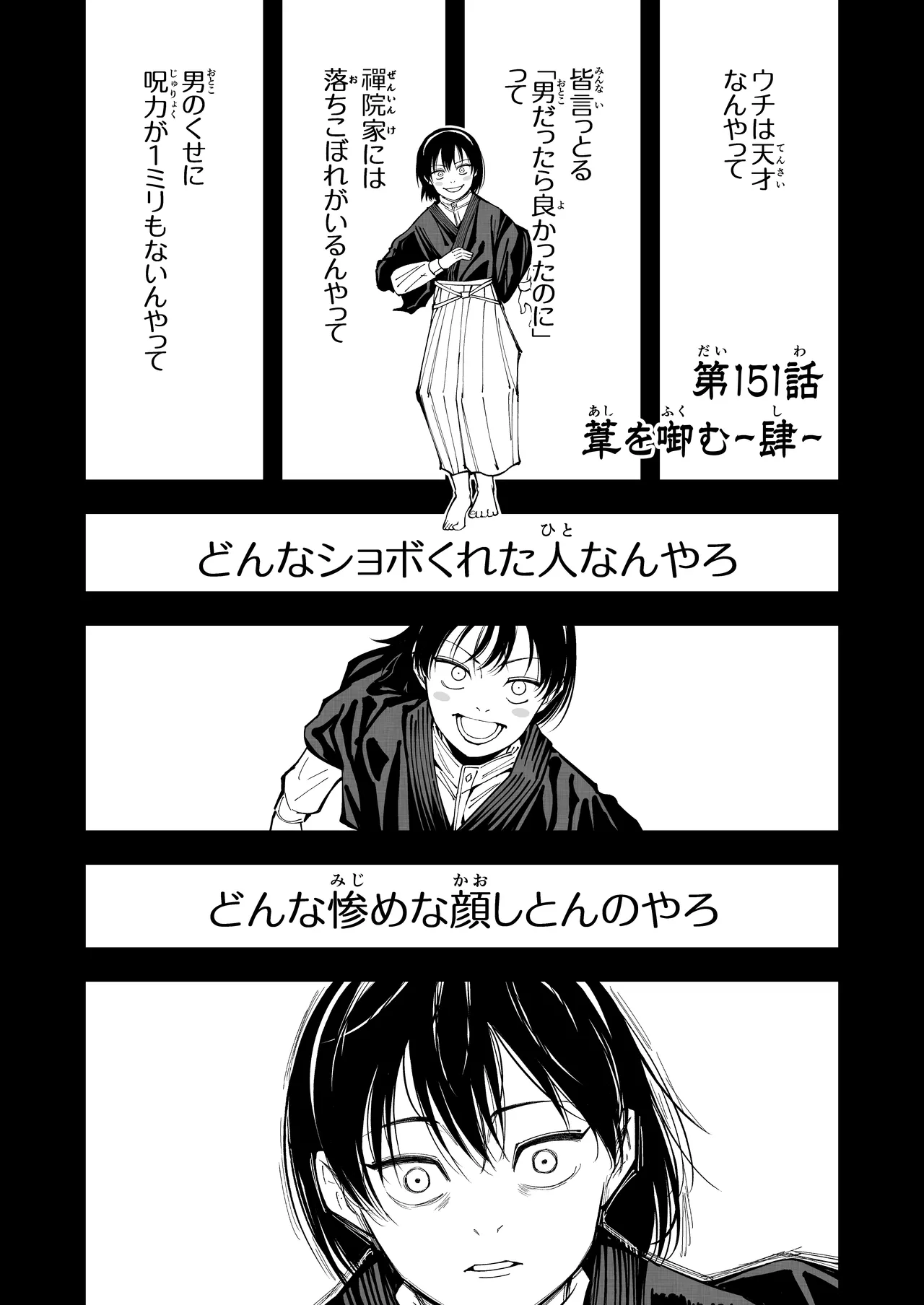 ドブメス page 3 full
