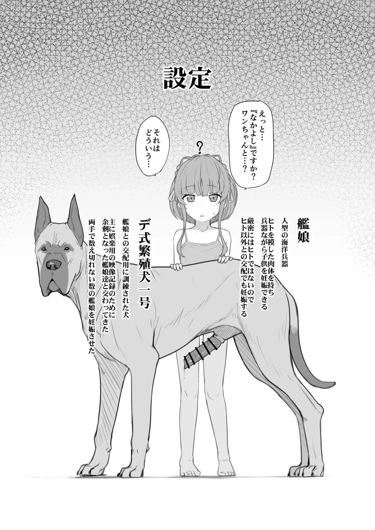 Ooki na Wan-chan desu ne! page 2 full