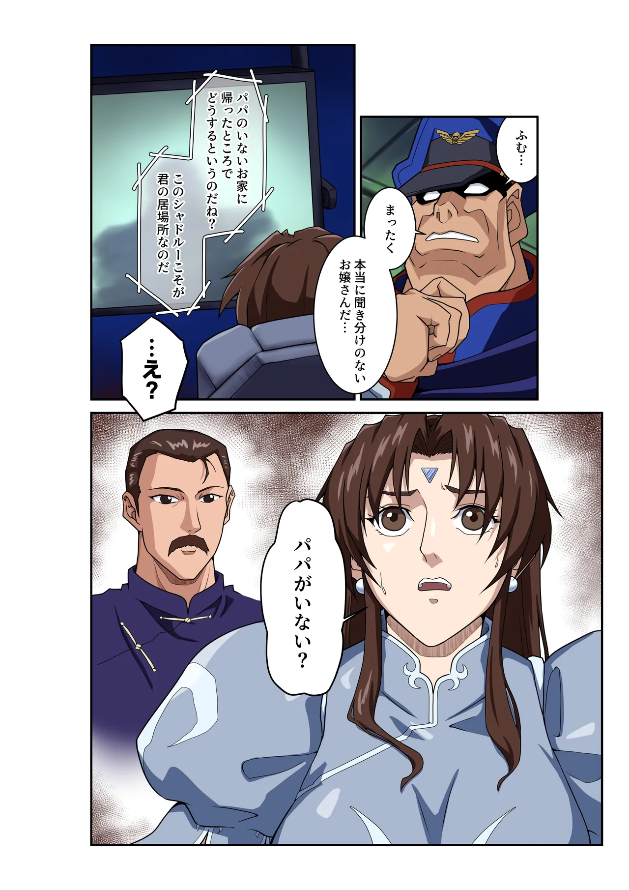 Street Fighter Ⅱ V Chun-Li's Future Story Corruption page 11 full