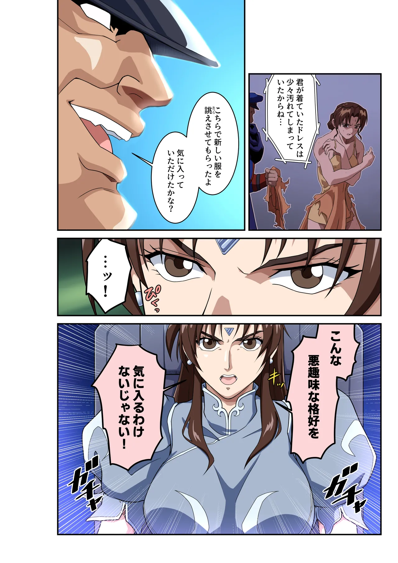 Street Fighter Ⅱ V Chun-Li's Future Story Corruption page 7 full