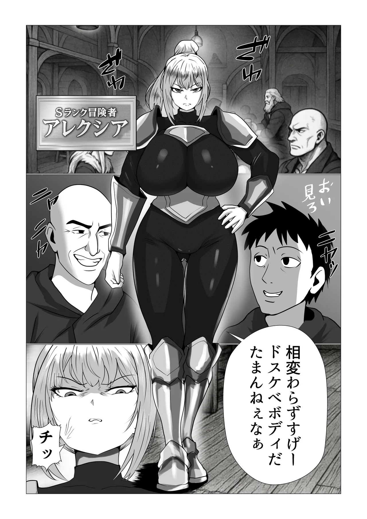 Busty Female Warrior has Serious Sex with Hypnotizing Goblin page 1 full