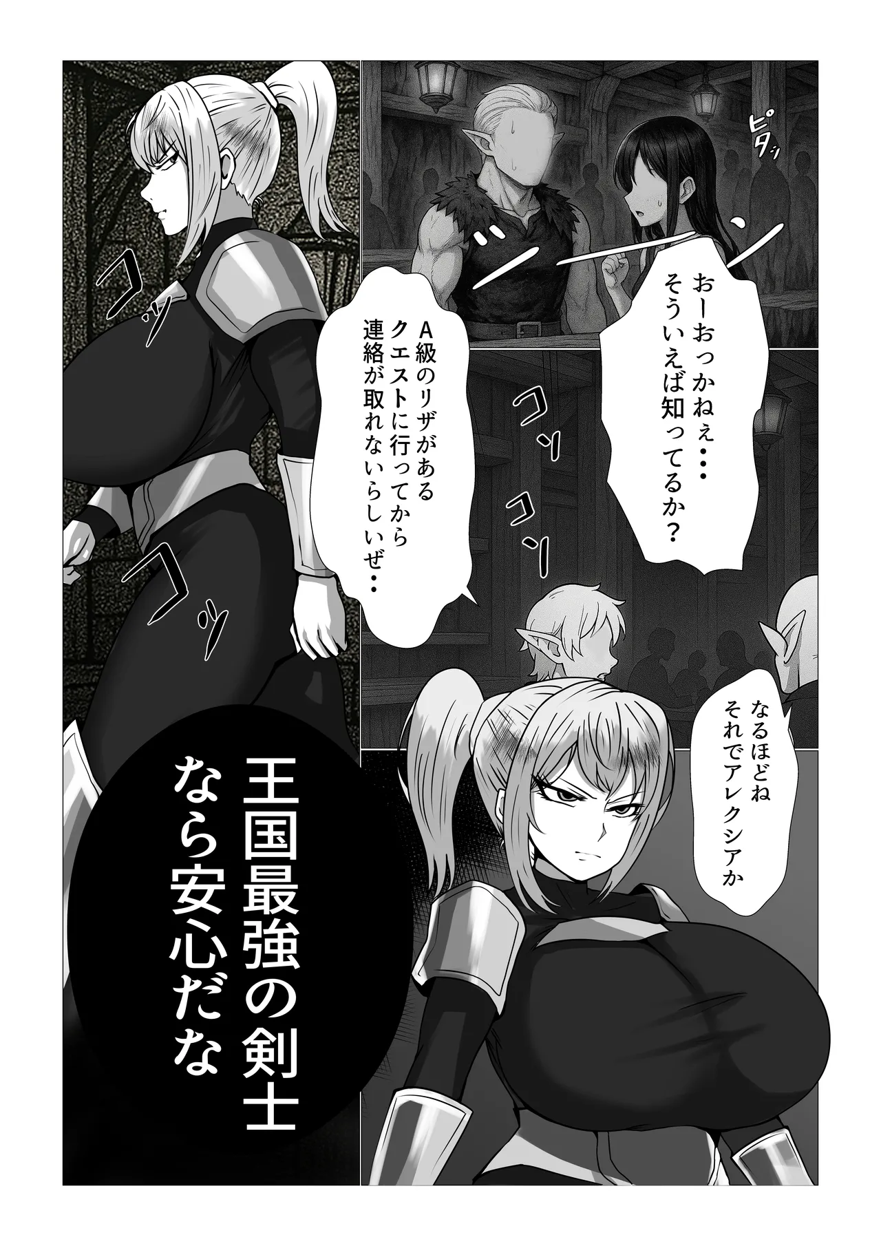 Busty Female Warrior has Serious Sex with Hypnotizing Goblin page 2 full