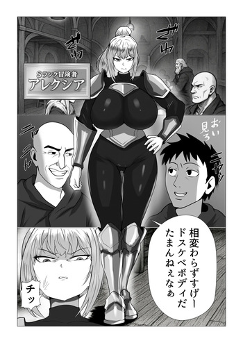 [Heke] Busty Female Warrior has Serious Sex with Hypnotizing Goblin cover