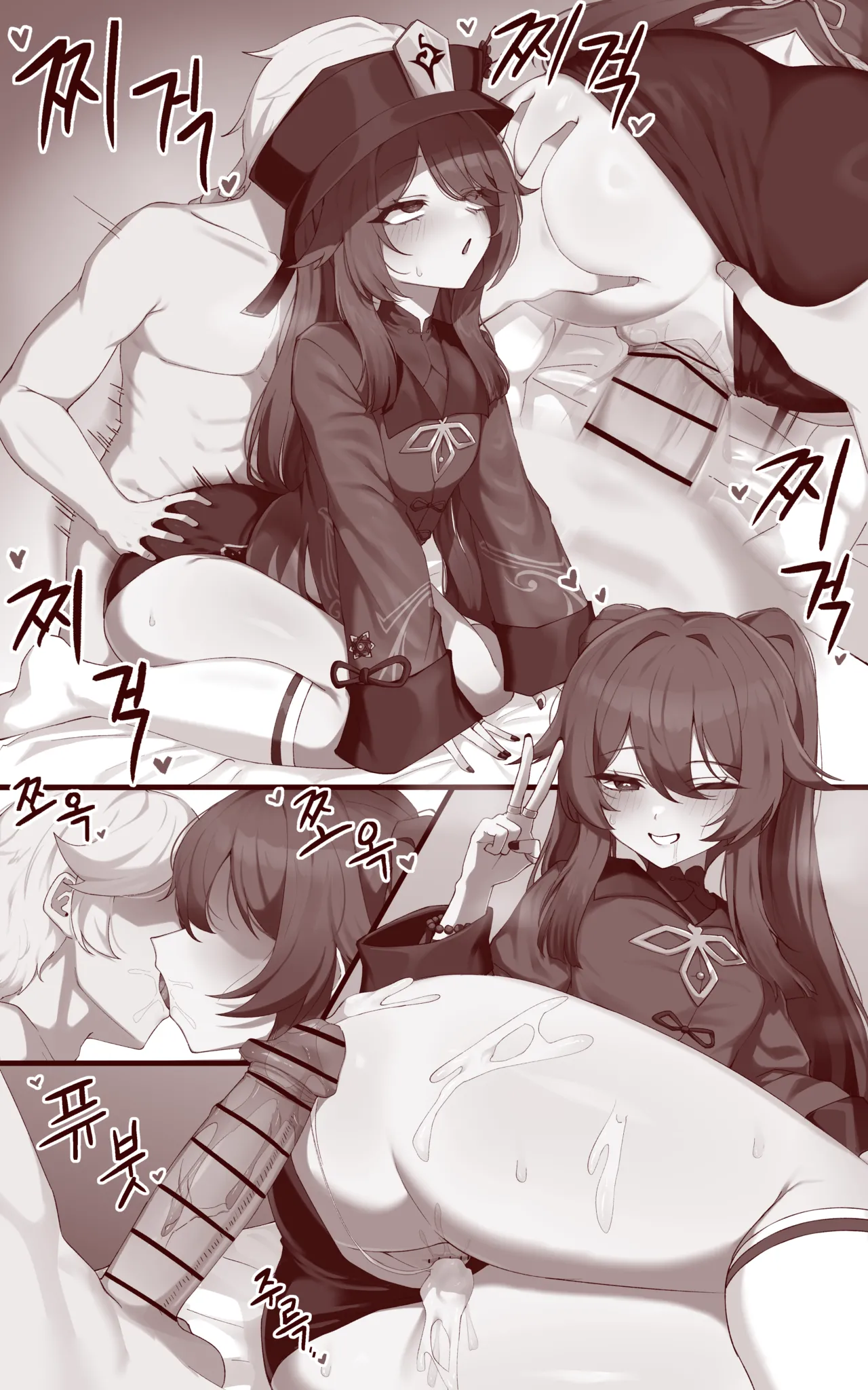 Gen Hu Tao page 5 full