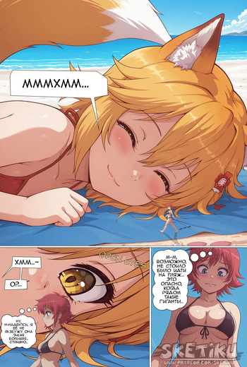 [Sketiku] Senko Fun at the Beach [AI Generated] cover