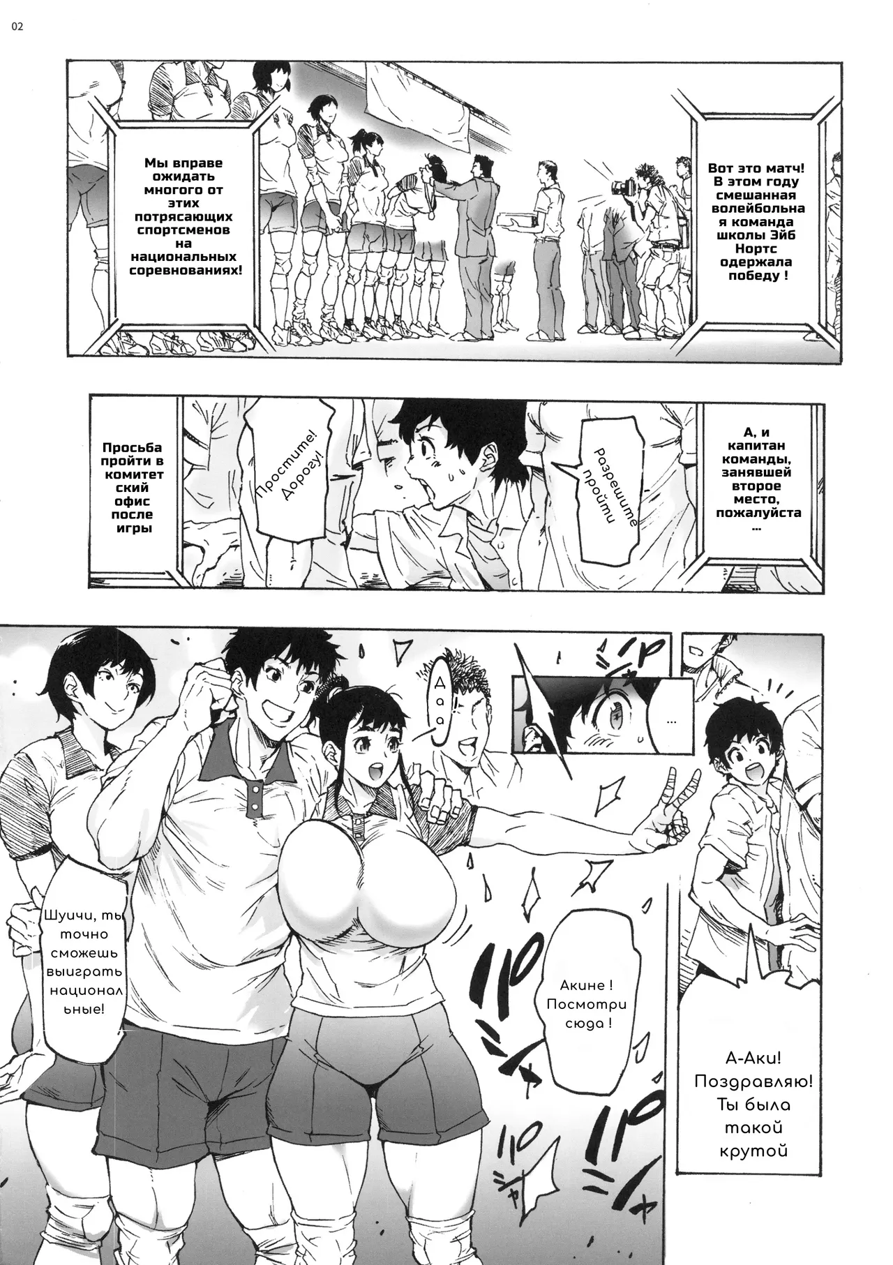 Aki-nee to... JK Ponyta 2 | Моя подруга детства - старшеклассница с хвостиком 2 page 3 full