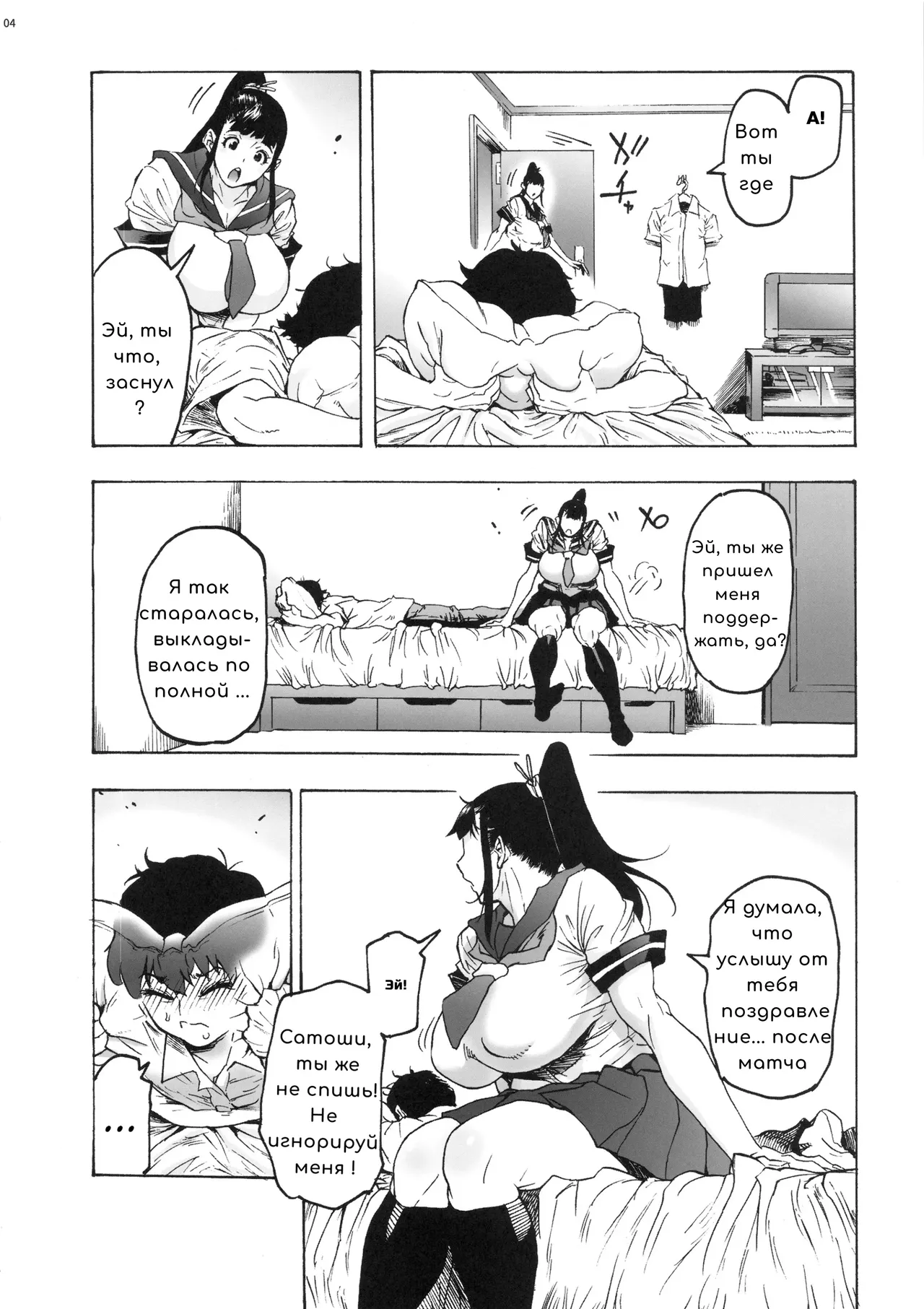 Aki-nee to... JK Ponyta 2 | Моя подруга детства - старшеклассница с хвостиком 2 page 5 full