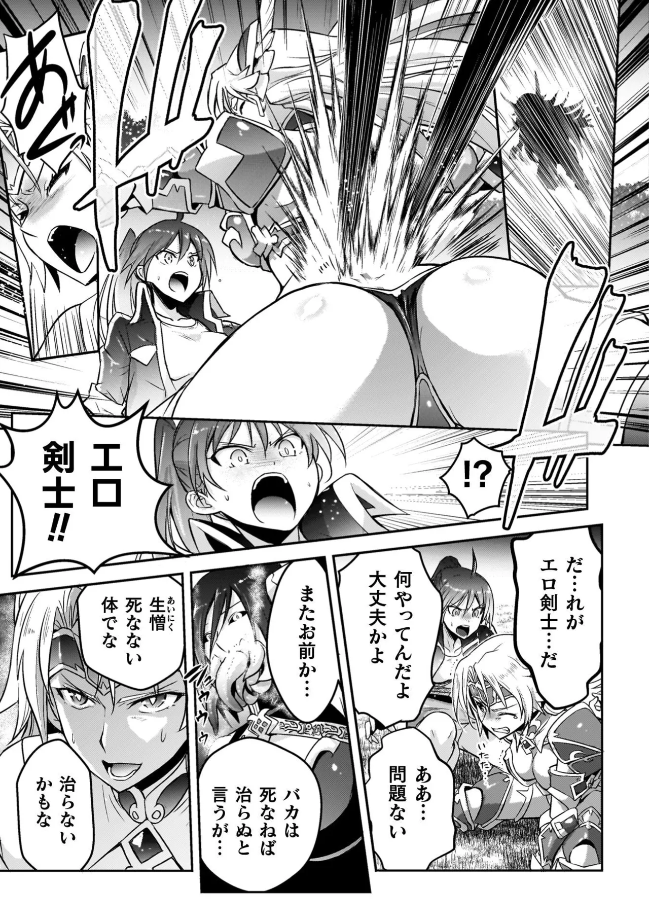 EDEN's GIRL VOL.3 page 11 full