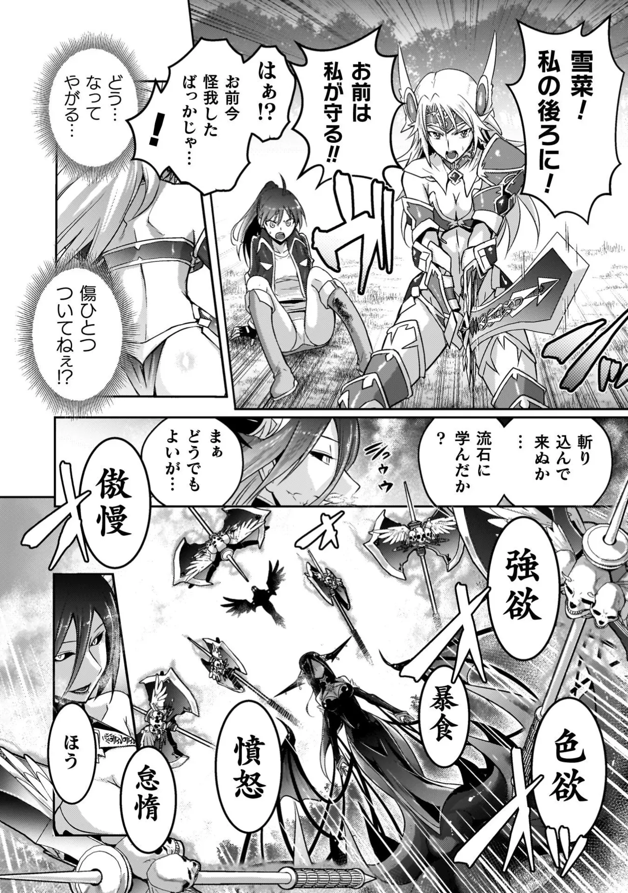 EDEN's GIRL VOL.3 page 12 full