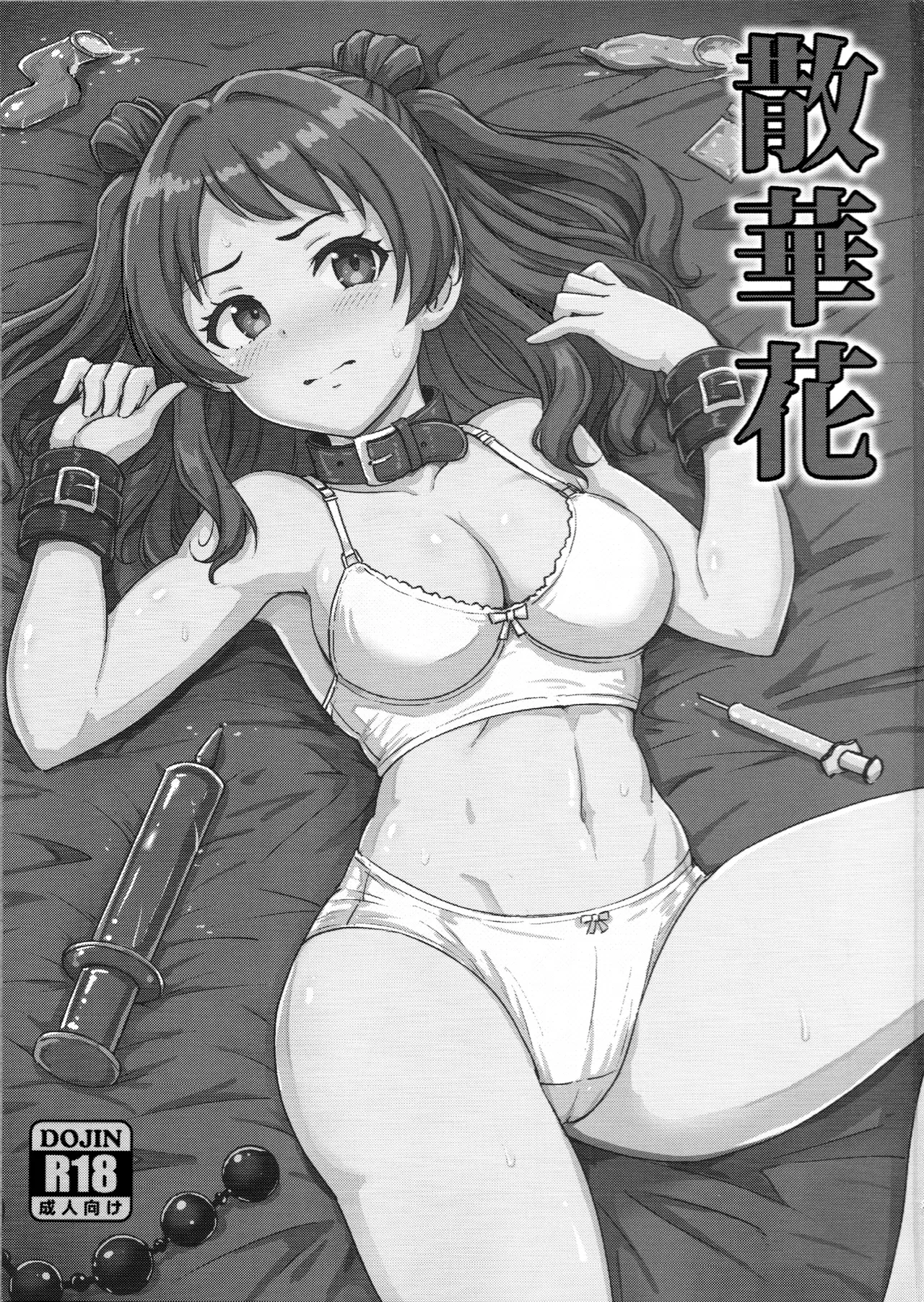 Sangebana page 2 full