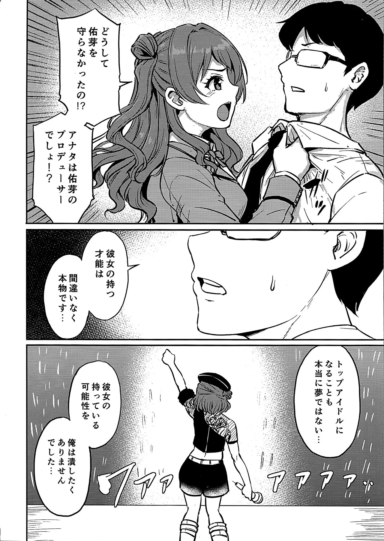 Sangebana page 7 full