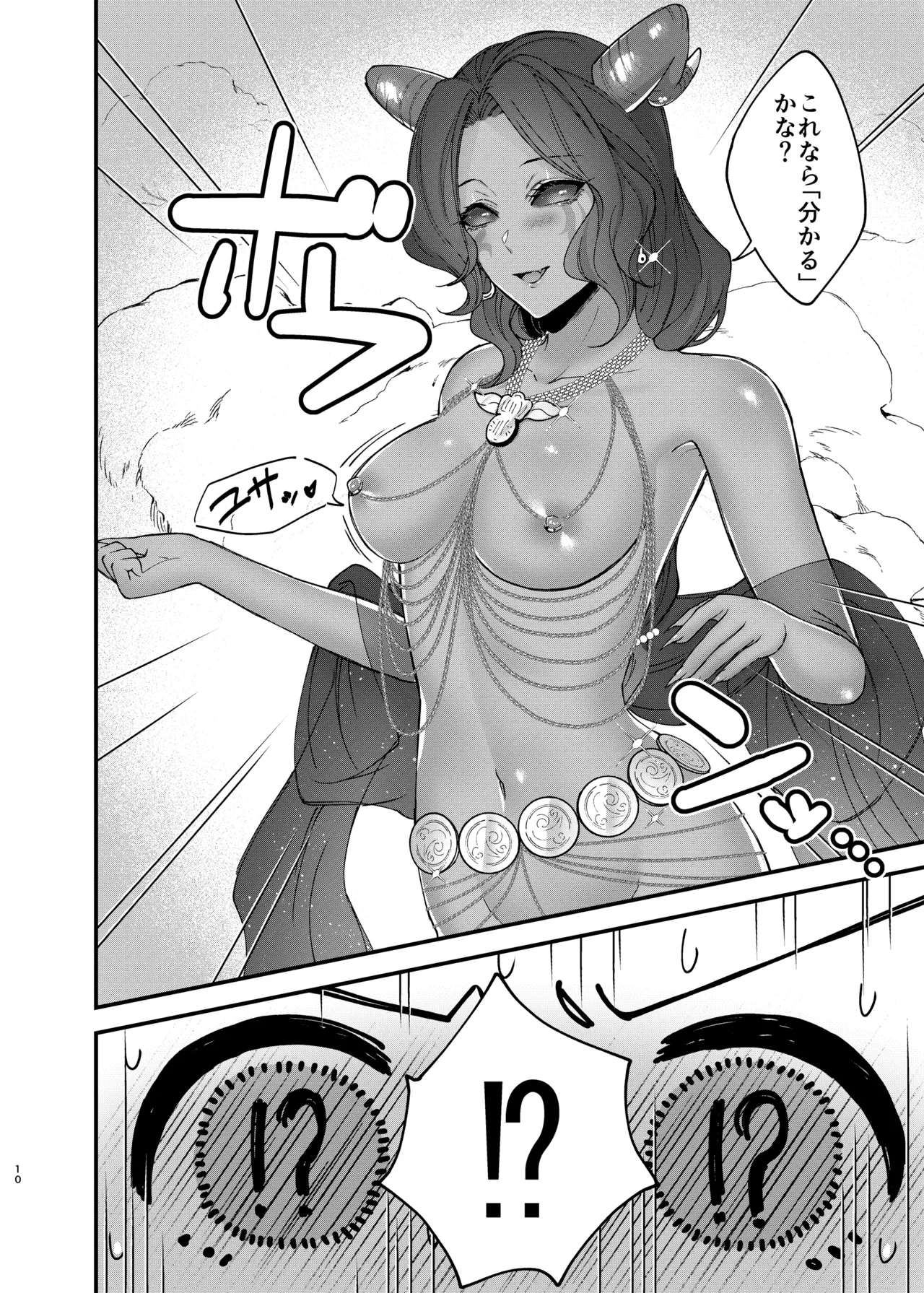 Azu-changaikaseteageru♡ page 12 full