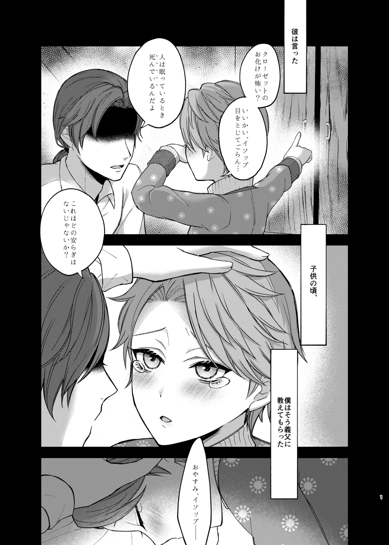 Azu-changaikaseteageru♡ page 3 full