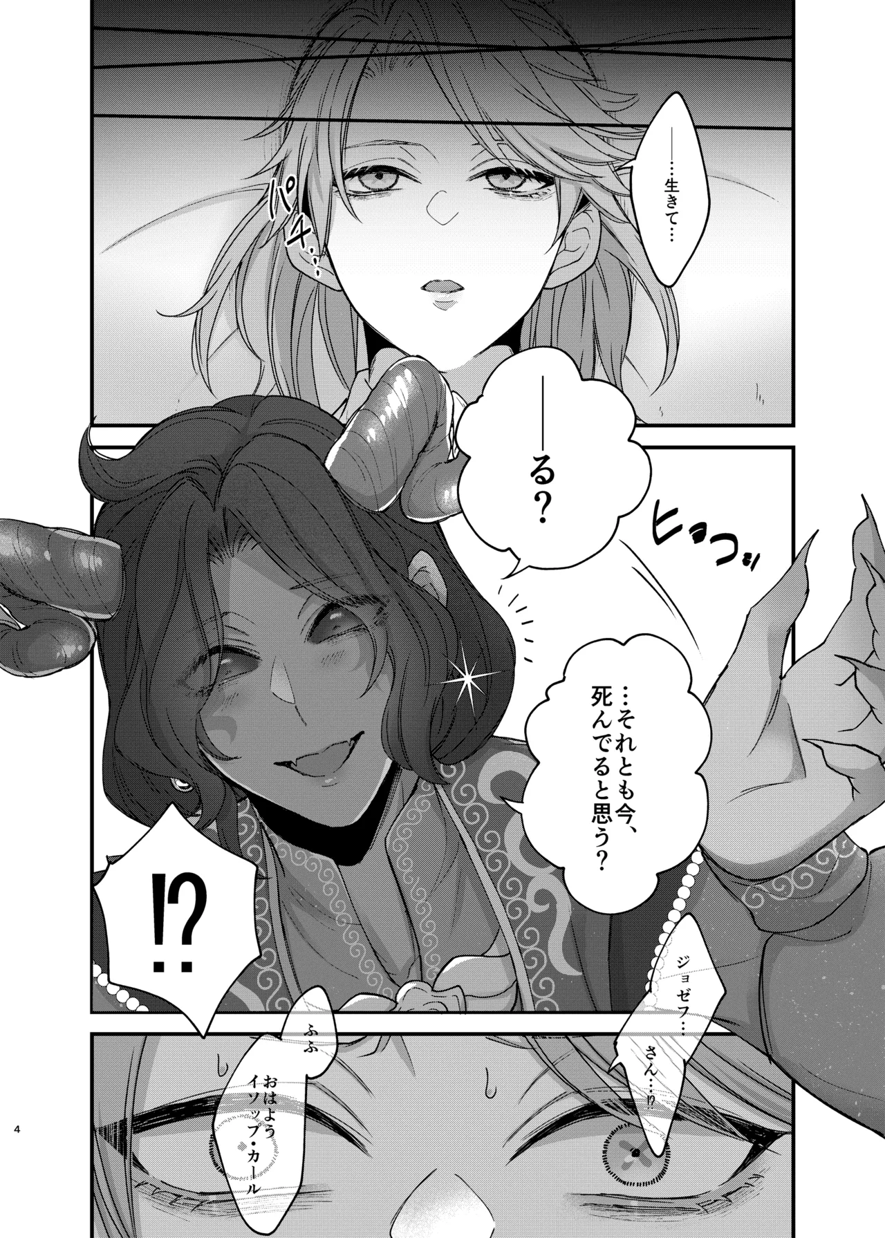Azu-changaikaseteageru♡ page 6 full
