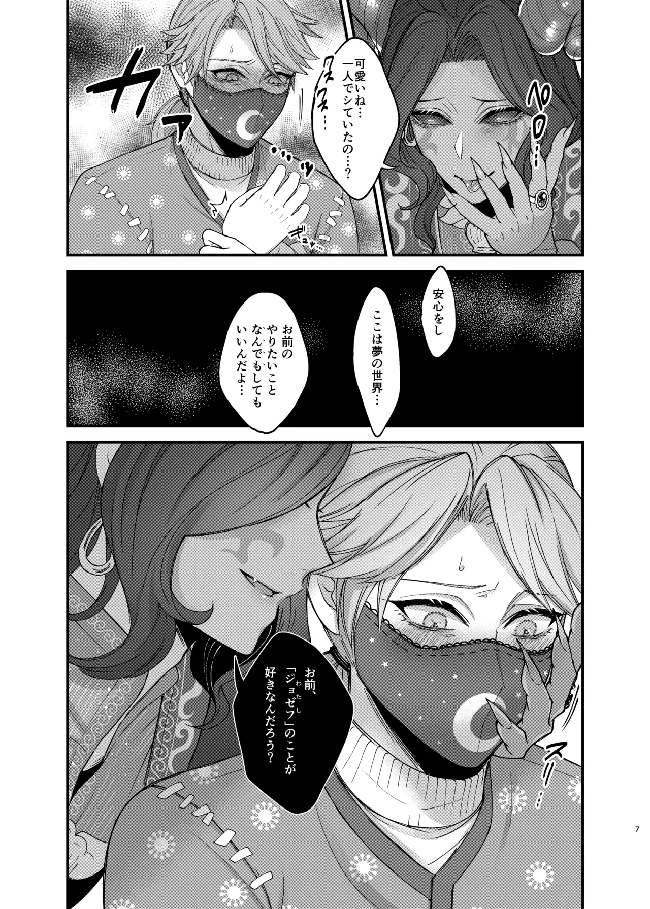 Azu-changaikaseteageru♡ page 9 full