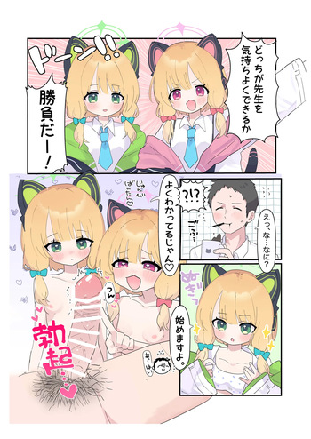 [Usagi Mumu] MomoMido-chan to Nakayoshi (Blue Archive) cover