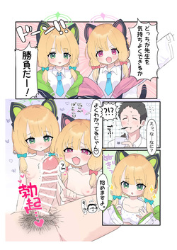 MomoMido-chan to Nakayoshi