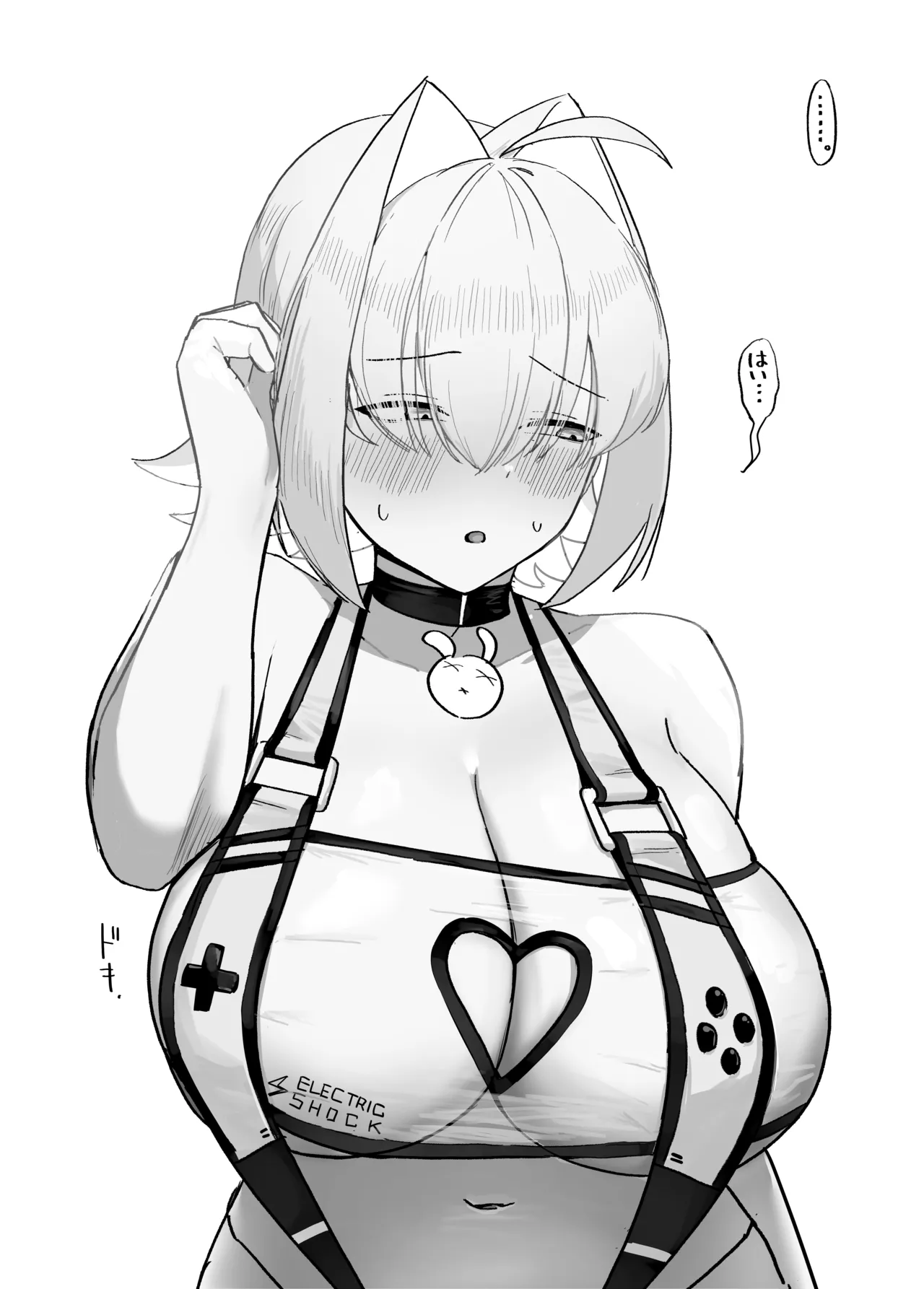 エレグと遊ぶ漫画 page 12 full