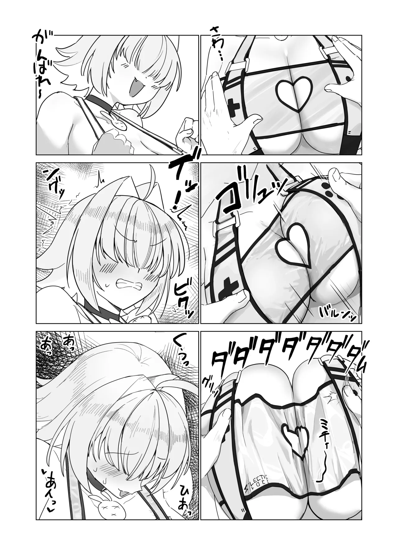 エレグと遊ぶ漫画 page 3 full