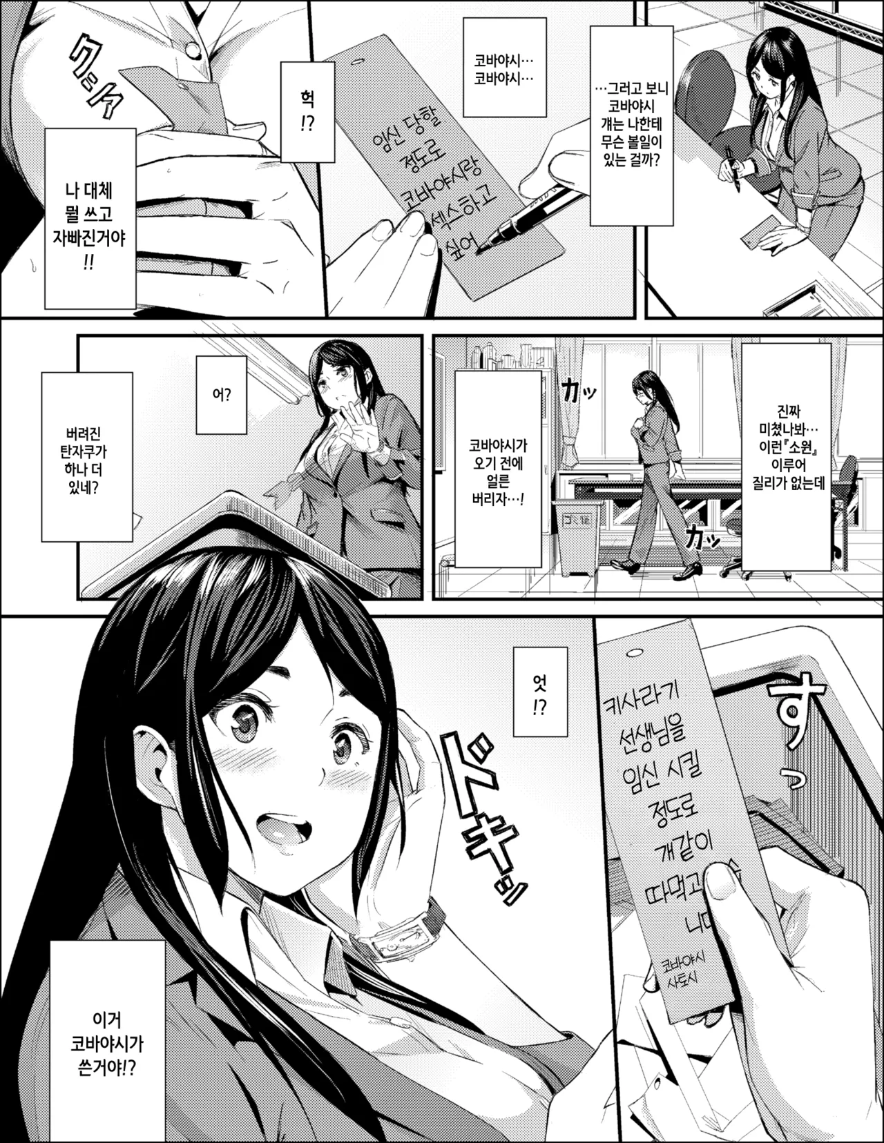 Double Wish page 2 full