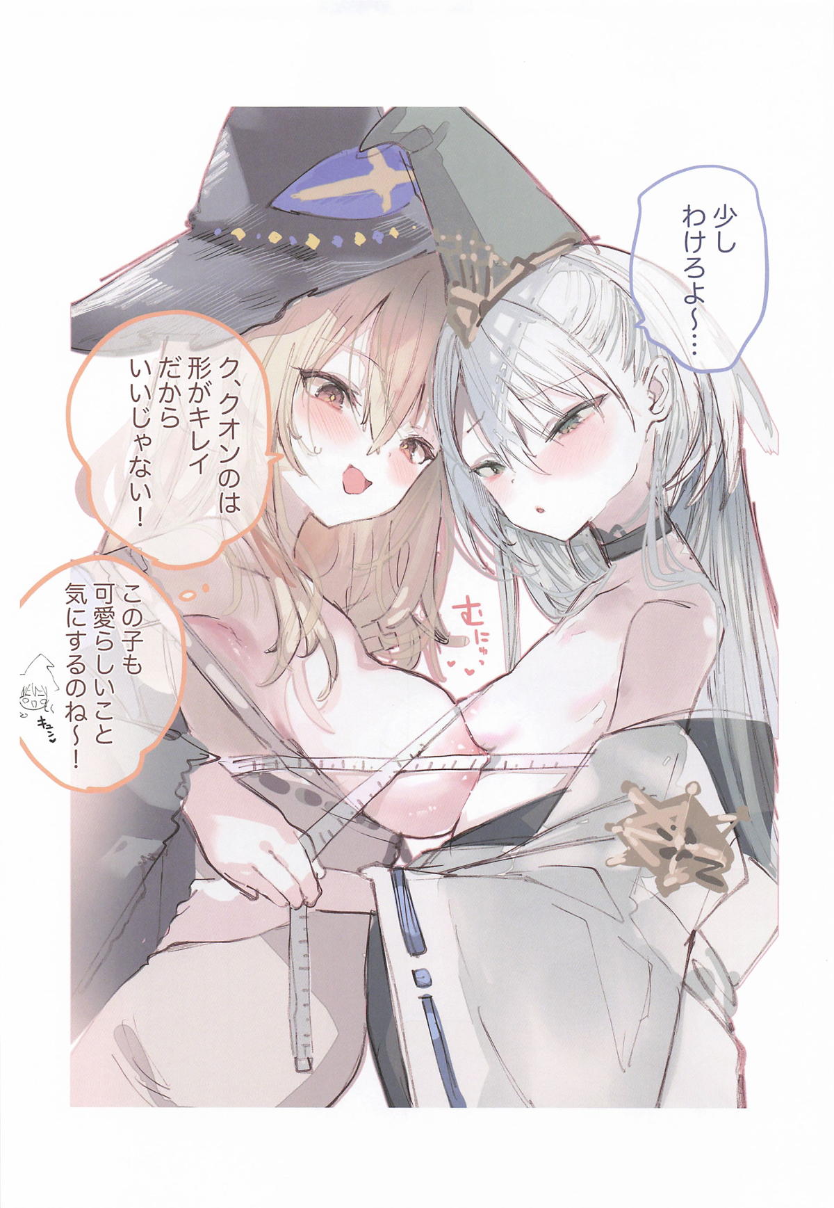 クオンちゃんのえっちな本2 page 4 full