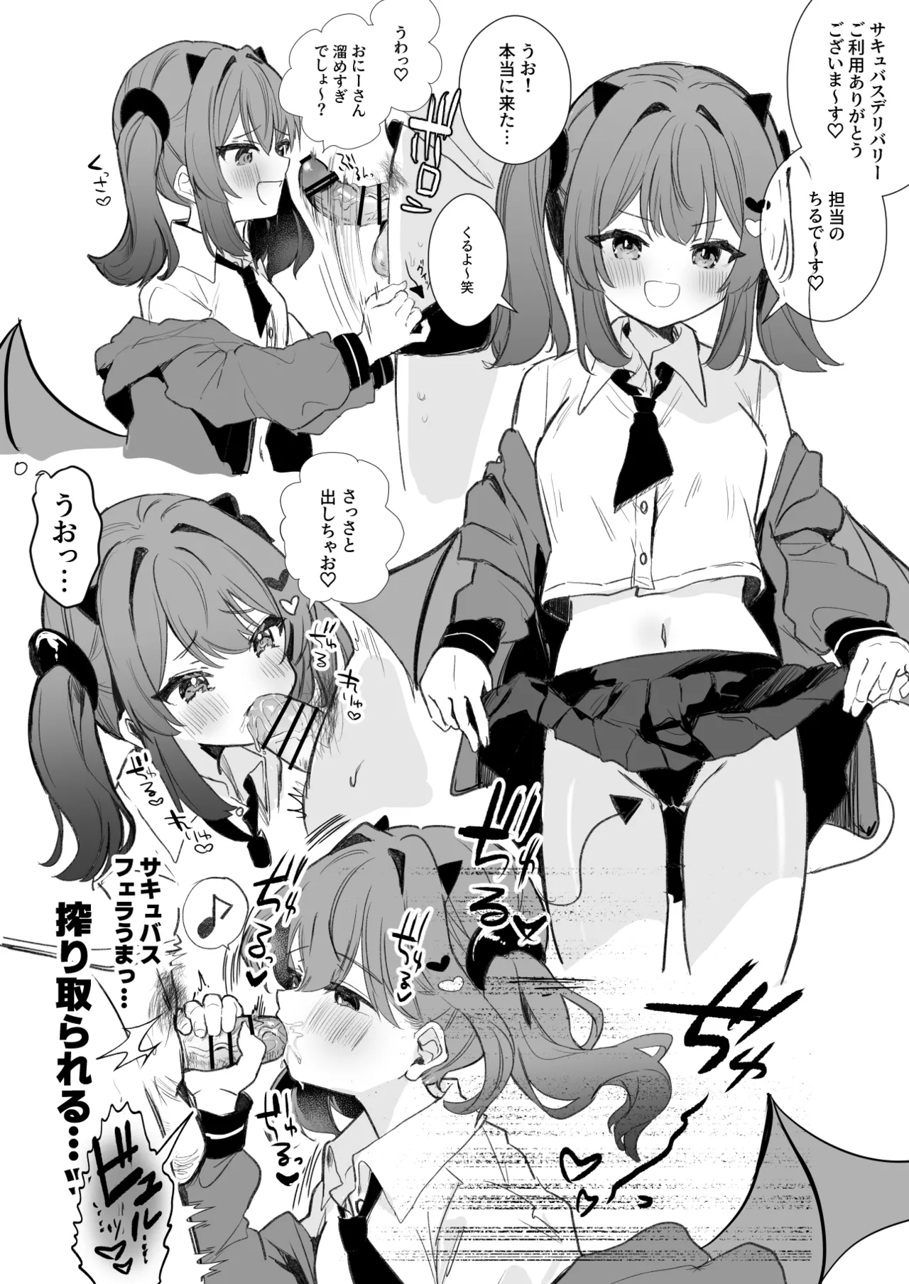 雑魚乳首漫画 page 2 full