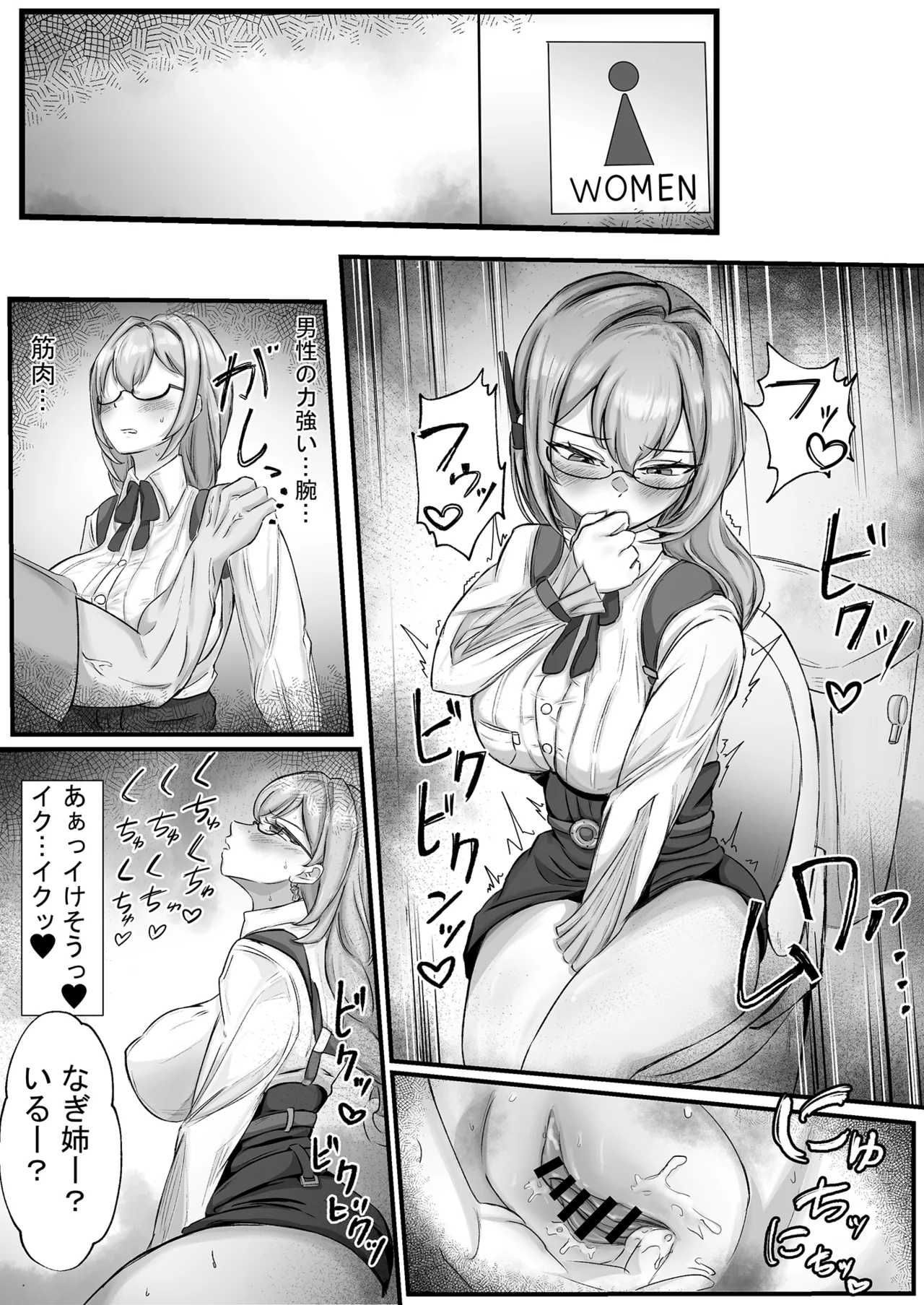 ヤナギさんは（かなり！）欲求不満（はーと） page 6 full