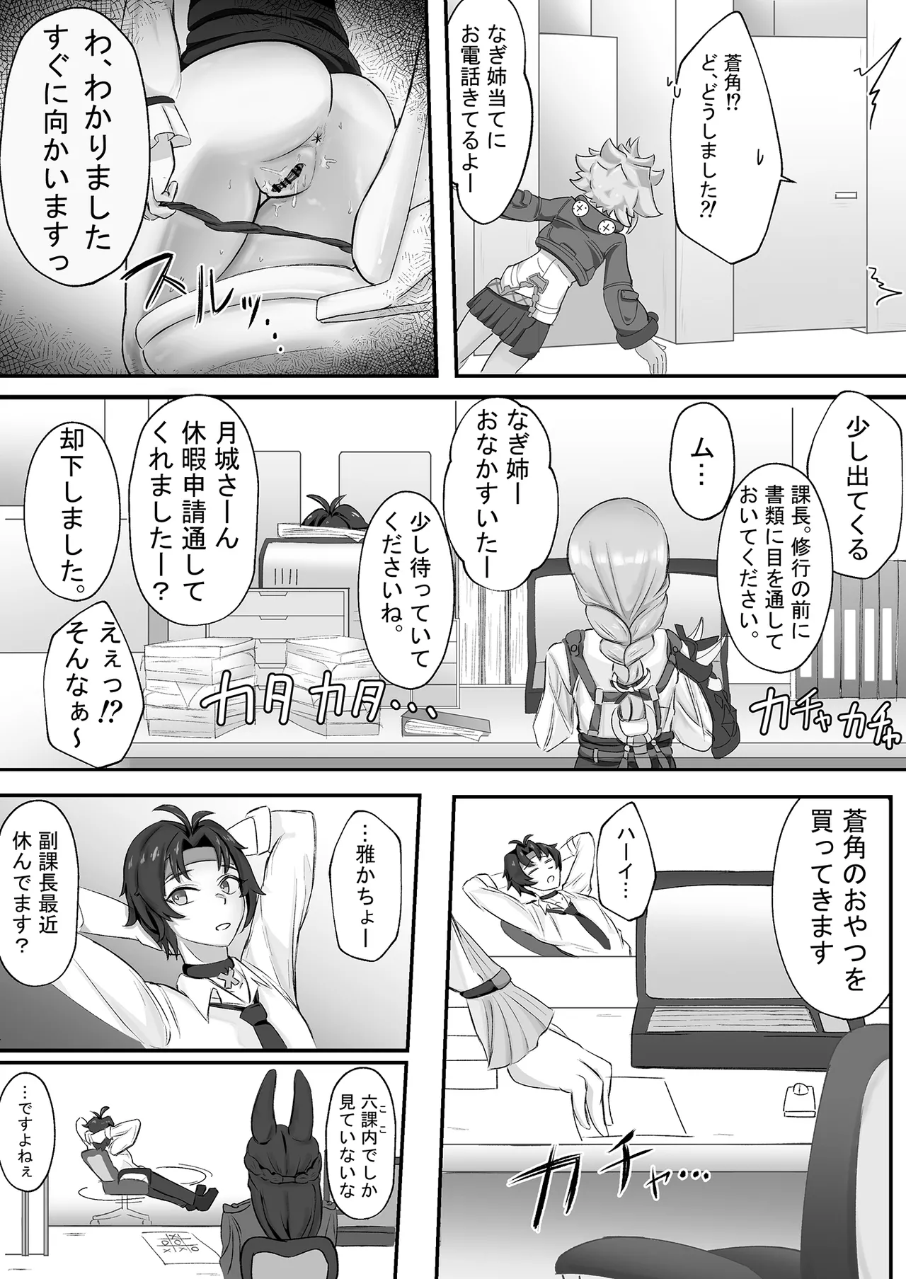 ヤナギさんは（かなり！）欲求不満（はーと） page 7 full