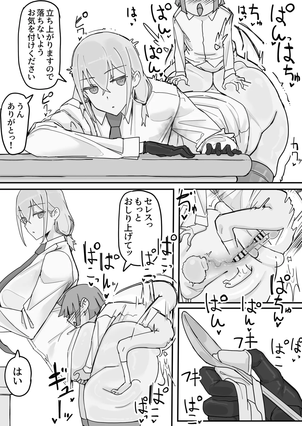 Kanjou Seigen Maid  3 page 8 full