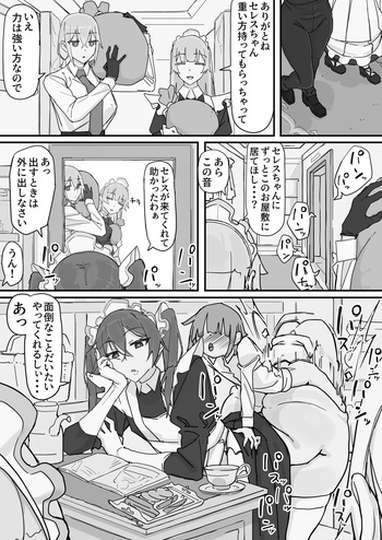 [Shirabe Shiki] Kanjou Seigen Maid (Kari) 3 cover