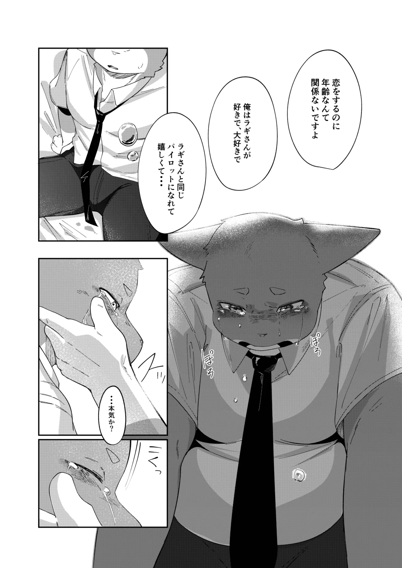 Blue Cats page 10 full
