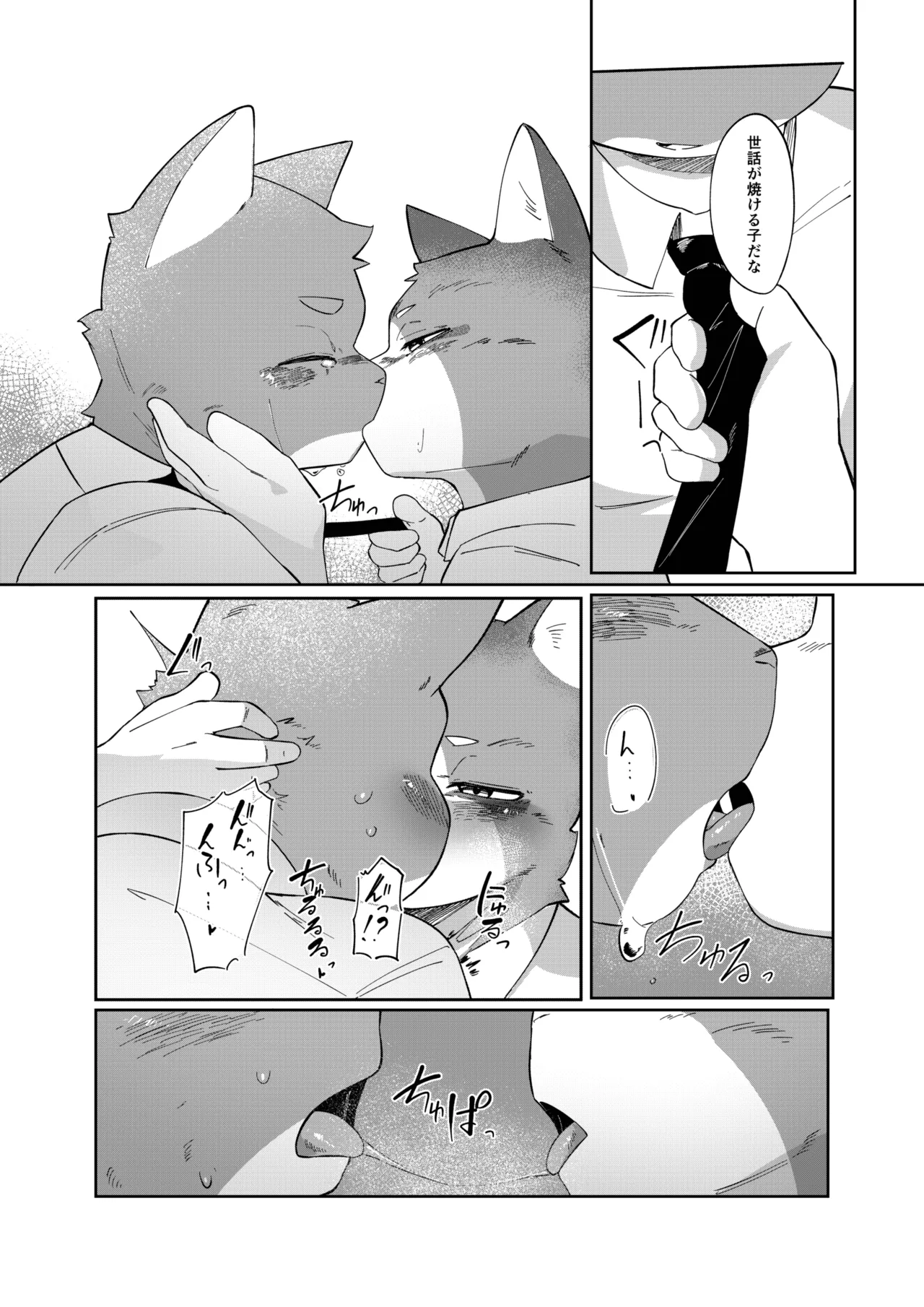 Blue Cats page 11 full
