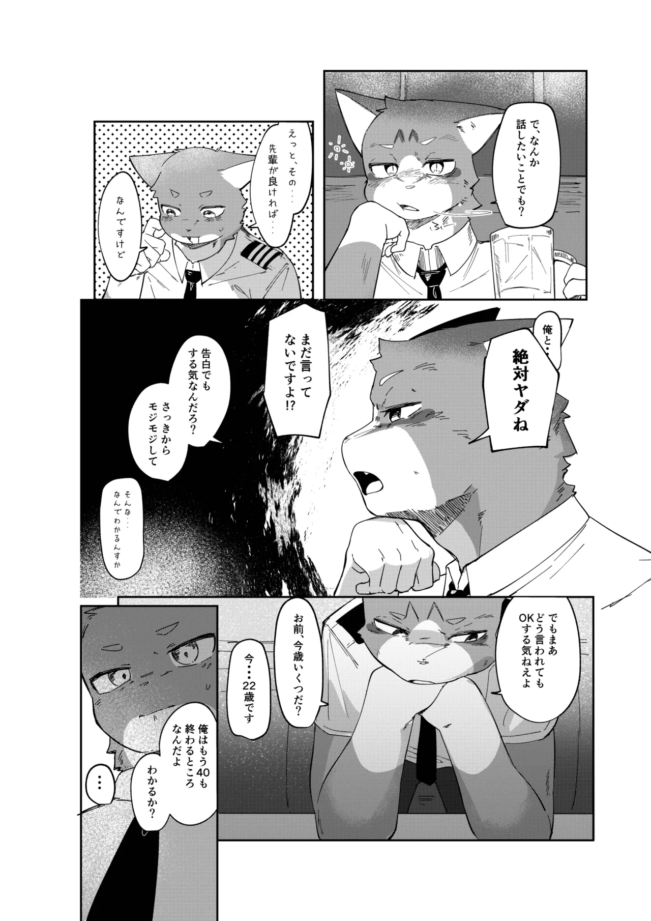 Blue Cats page 6 full