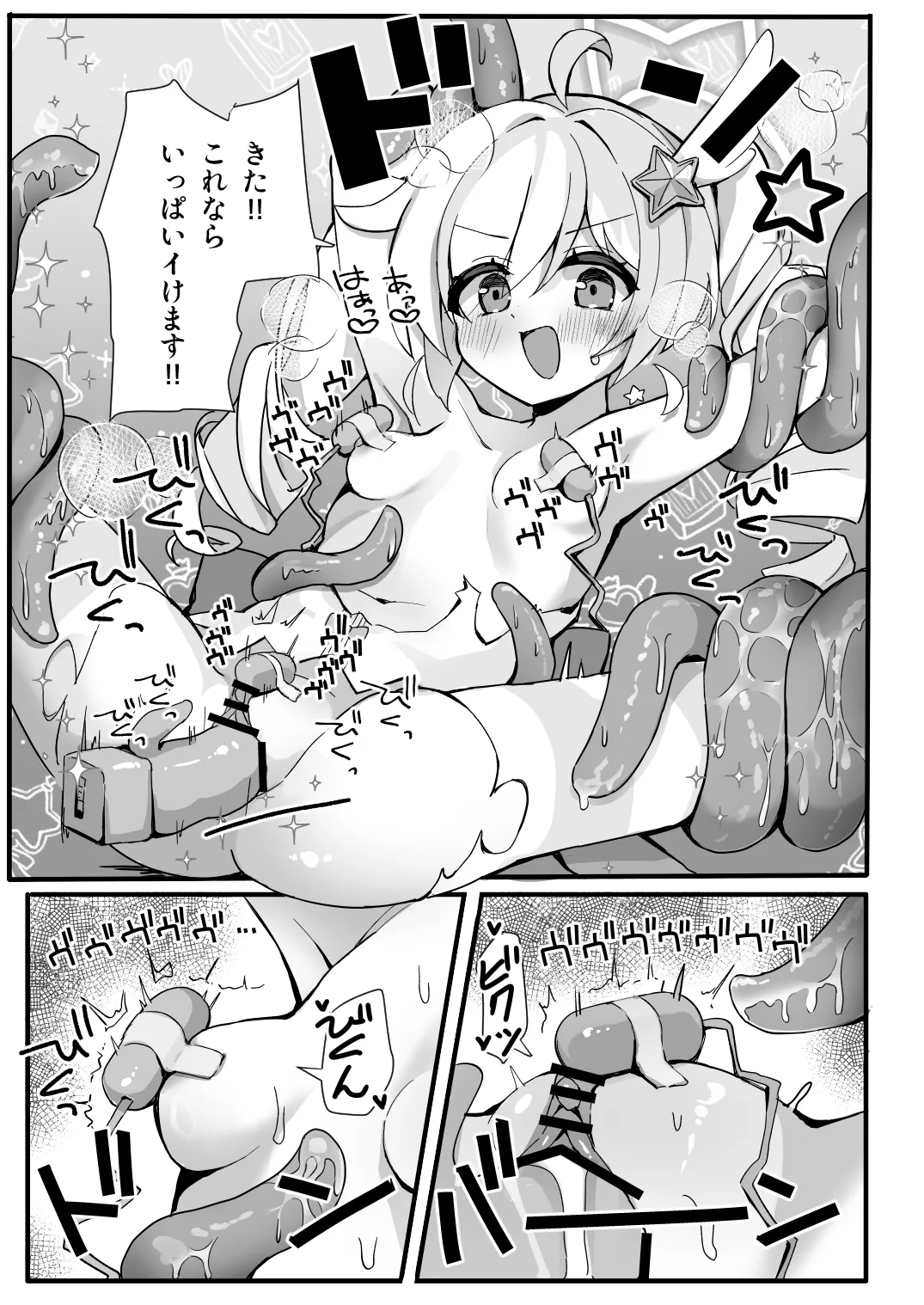 Kono Ato Makemasu page 12 full