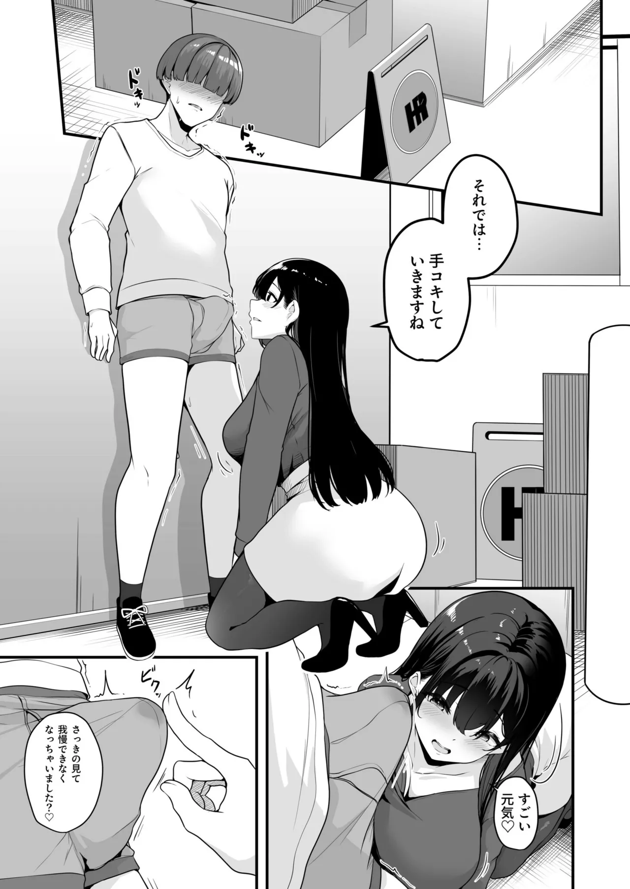 お姉さんとシよ？〜えちんぽカードでやりたい放題〜【FANZA限定特装版】 page 11 full